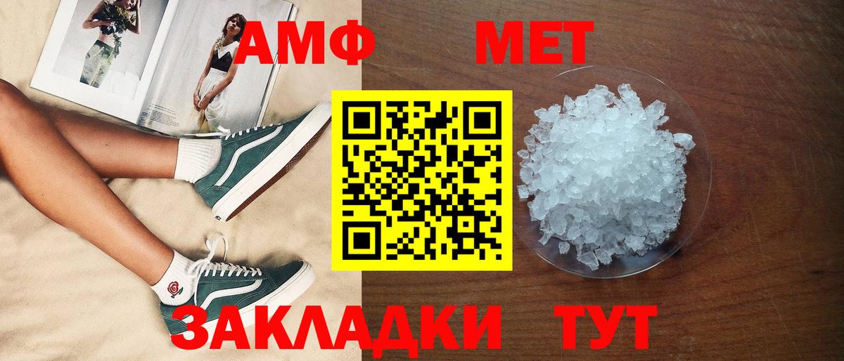 АМФЕТАМИН 98% Всеволожск
