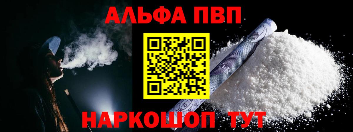 A PVP кристаллы Всеволожск