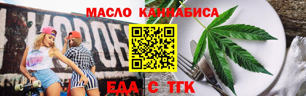 Всеволожск  Еда ТГК марихуана  Вход с VPN 