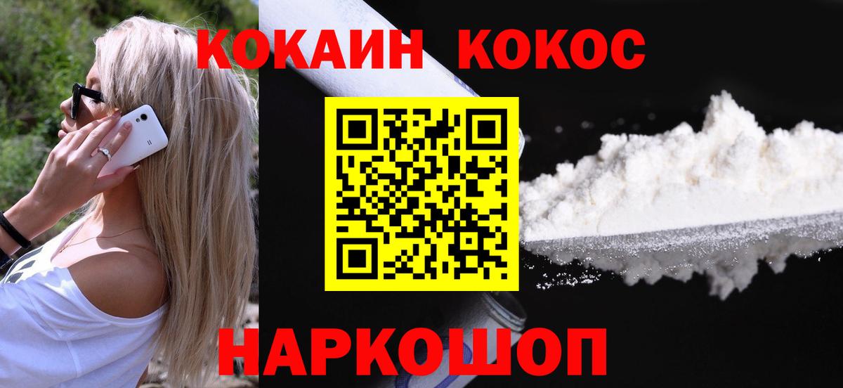 КОКАИН Боливия  Вход с VPN  COCAIN  Кокаин Колумбийский  Всеволожск 