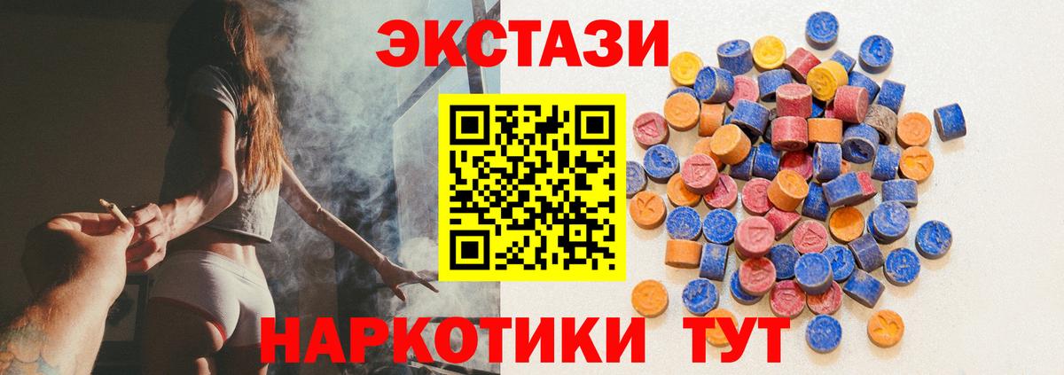 ЭКСТАЗИ  Экстази Cube  Вход с VPN  Всеволожск  ЭКСТАЗИ 250 мг 