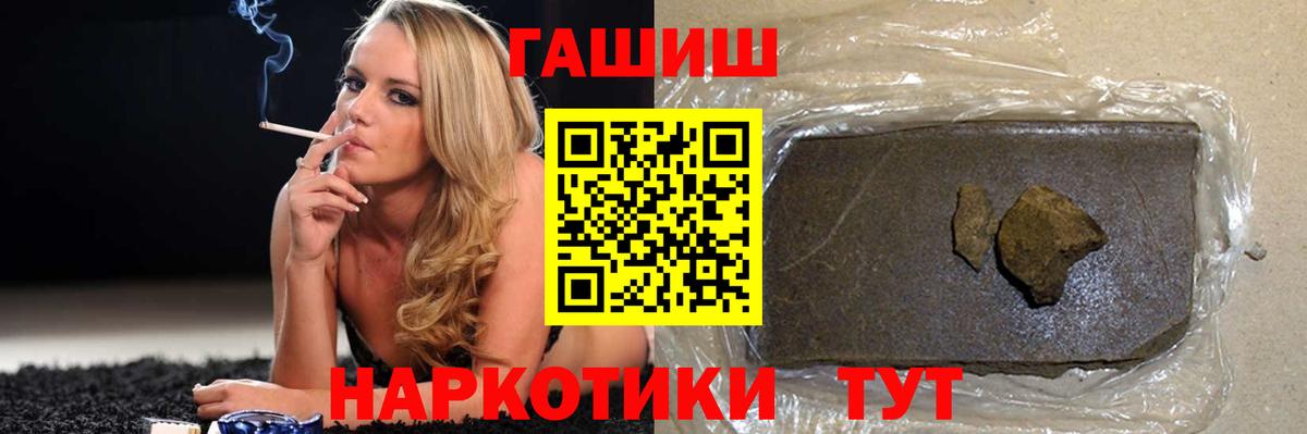 ГАШИШ гарик  ГАШИШ Premium  где купить наркоту  Всеволожск  Вход с VPN  ГАШ 