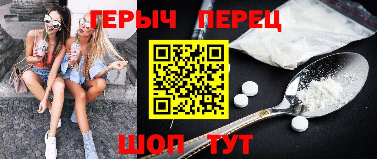 Всеволожск  ГЕРОИН VHQ  Вход с VPN 