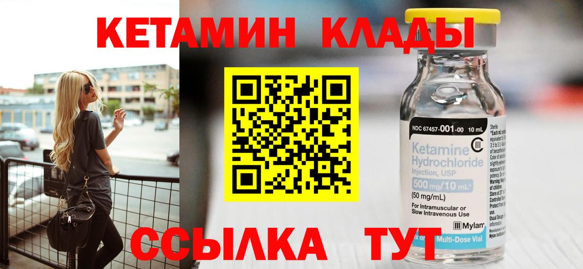 Всеволожск  Кетамин VHQ  Вход с VPN 