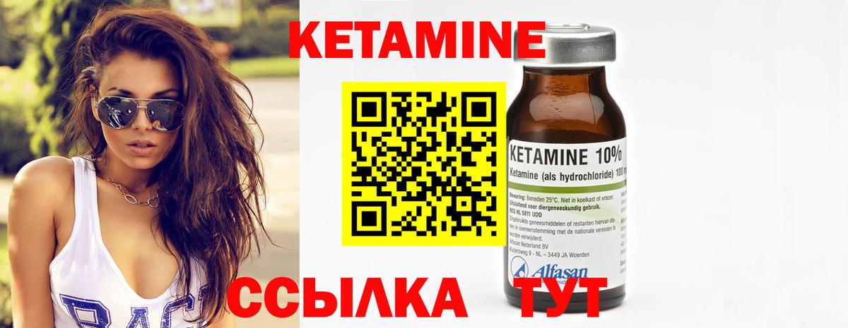 КЕТАМИН ketamine Всеволожск