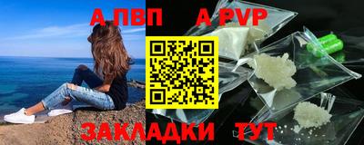 альфа пвп VHQ Владикавказ