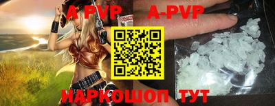 ALPHA PVP Владивосток