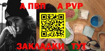 альфа пвп VHQ Владикавказ