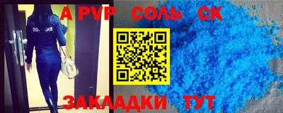 альфа пвп VHQ Владикавказ