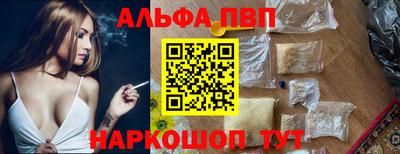 альфа пвп VHQ Владикавказ