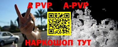 альфа пвп VHQ Владикавказ