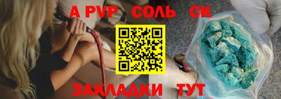 ALPHA PVP Владивосток