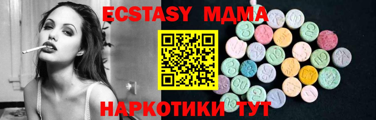МДМА crystal  MDMA  Вход с VPN  Всеволожск  МДМА молли 