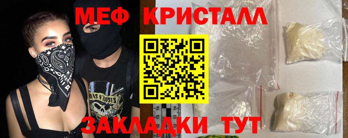 Меф кристаллы Всеволожск