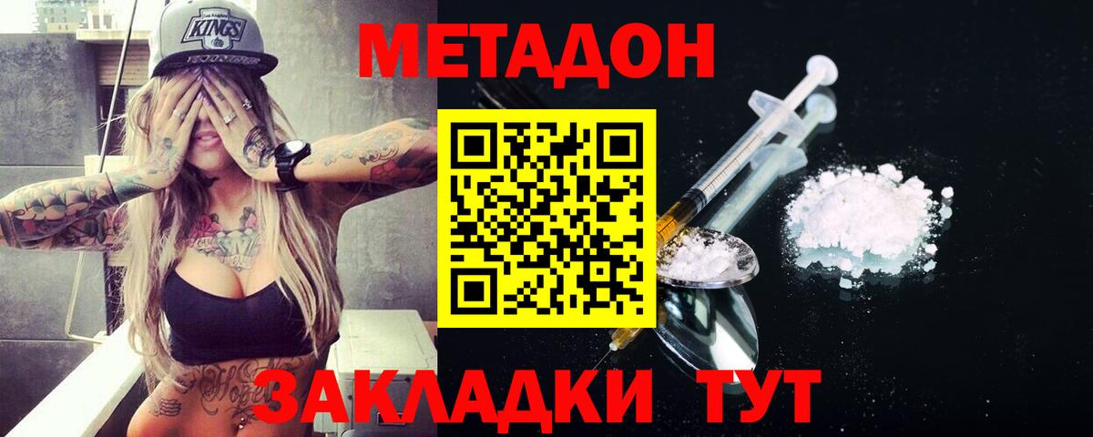 Метадон methadone Всеволожск