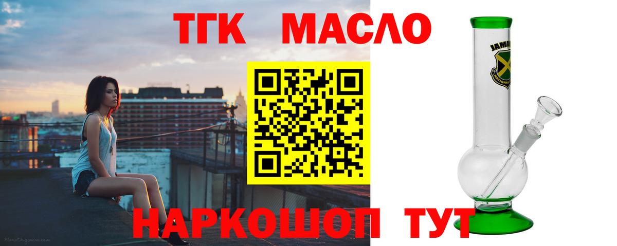 Дистиллят ТГК THC oil  ТГК Wax  Вход с VPN  купить наркотик  Всеволожск 